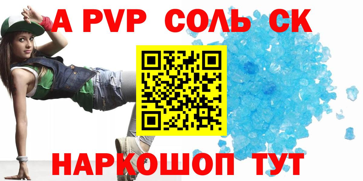А ПВП крисы CK Великий Устюг