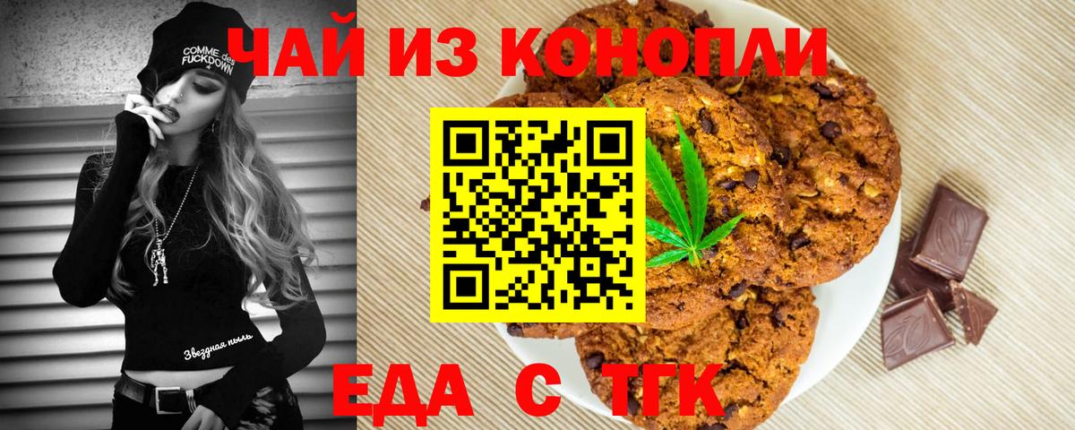 Великий Устюг  Cannafood конопля  Вход с VPN 