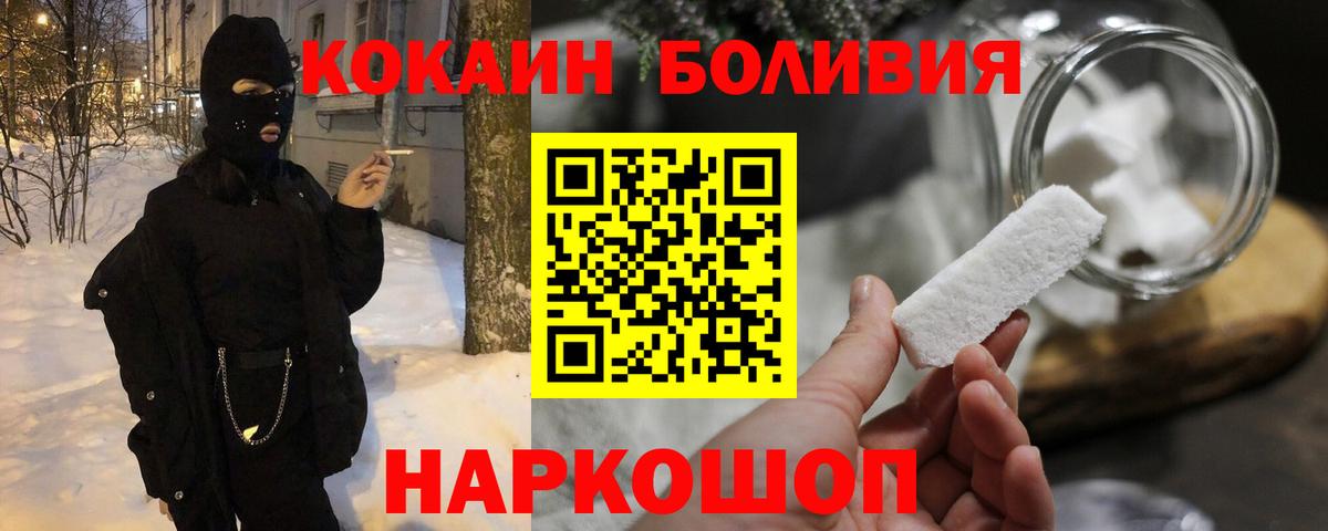 COCAIN Fish Scale Великий Устюг
