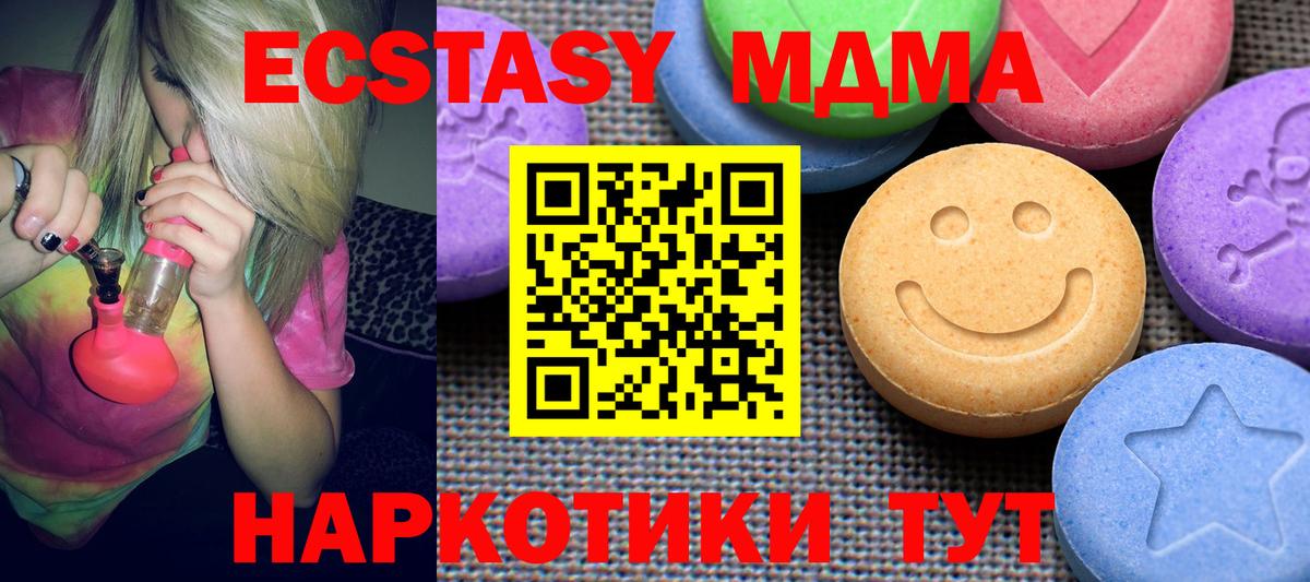 Ecstasy 280 MDMA Великий Устюг