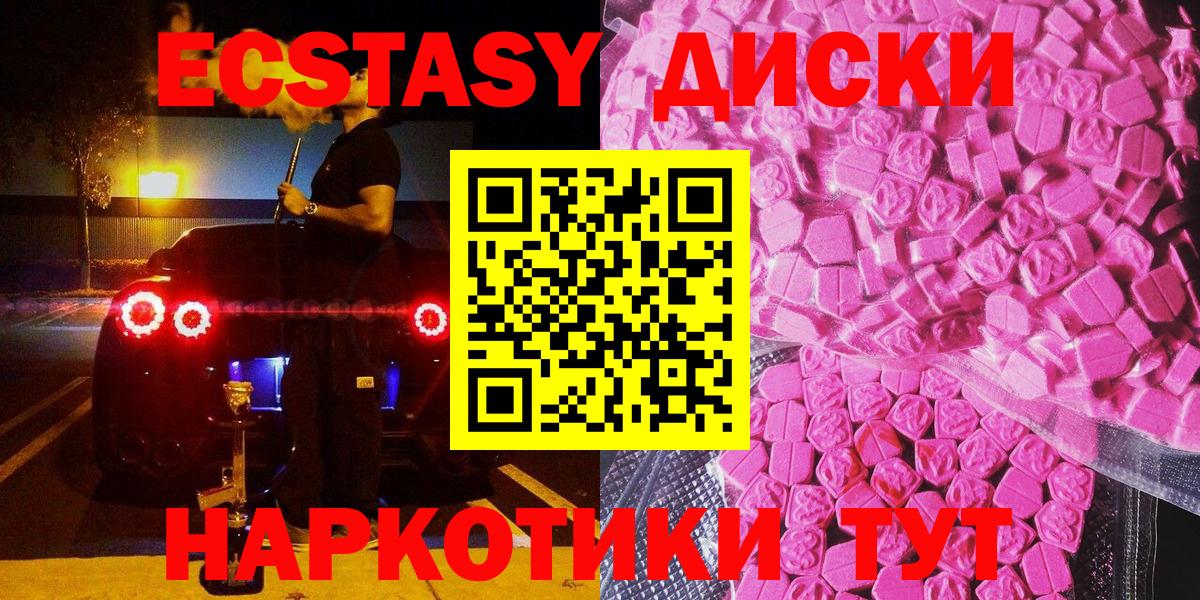 Великий Устюг  Экстази mix  Экстази  Вход с VPN 