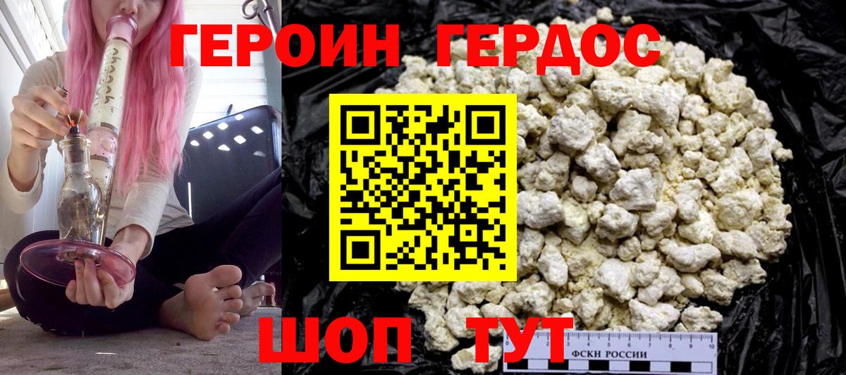 Великий Устюг  Героин афганец  Вход с VPN 