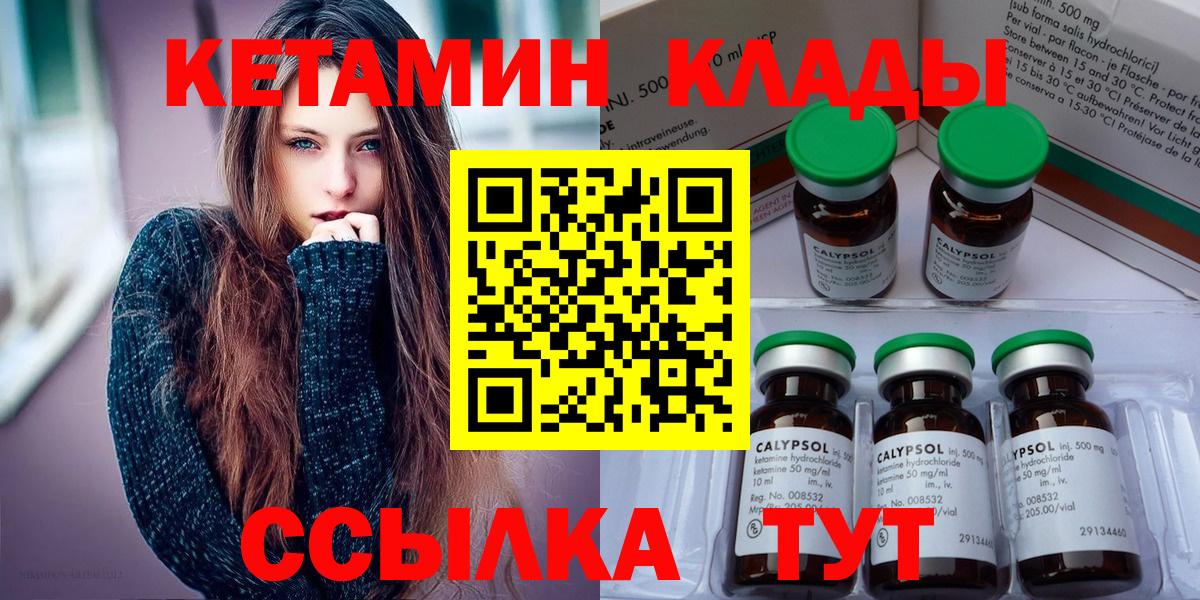 Кетамин ketamine  КЕТАМИН ketamine  Вход с VPN  KRAKEN ССЫЛКА  Великий Устюг 