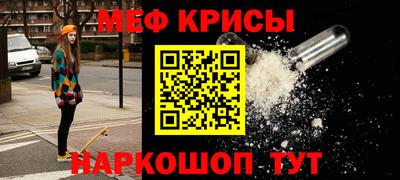 мефедрон Можга