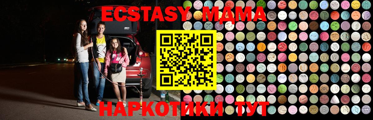 Великий Устюг  MDMA Molly  MDMA  Вход с VPN 