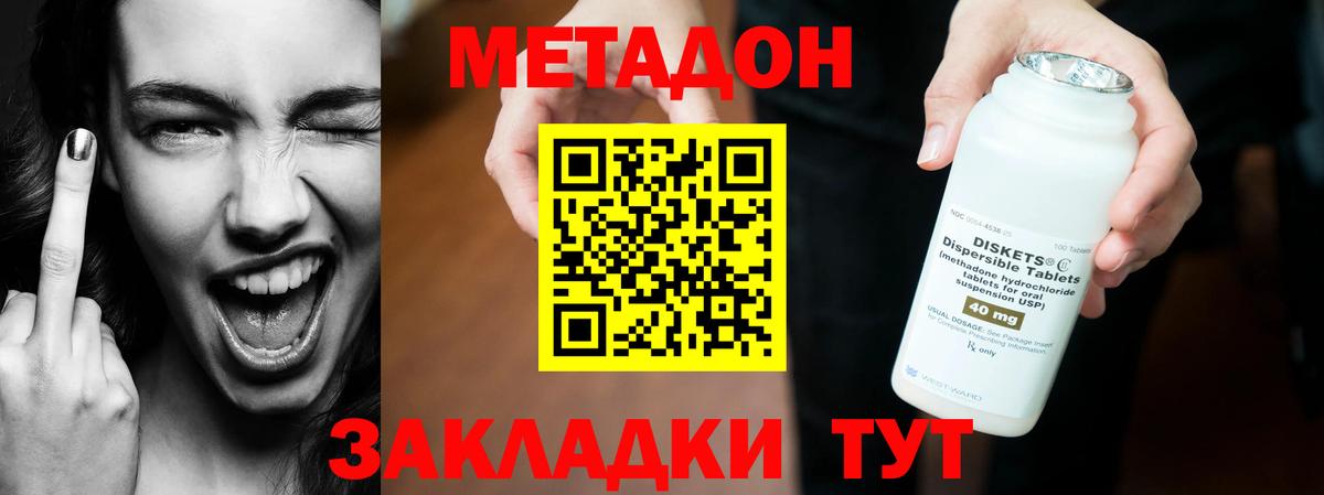 Метадон кристалл  Вход с VPN  Великий Устюг  OMG ТОР  Метадон белоснежный 