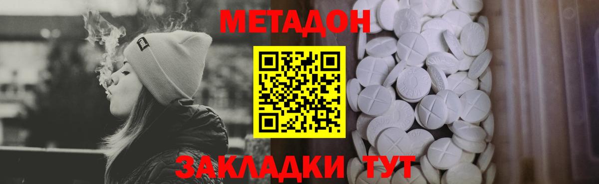 МЕТАДОН мёд Великий Устюг