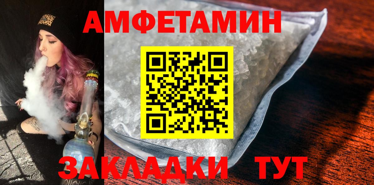 Великий Устюг  Первитин Декстрометамфетамин 99.9%  Вход с VPN 
