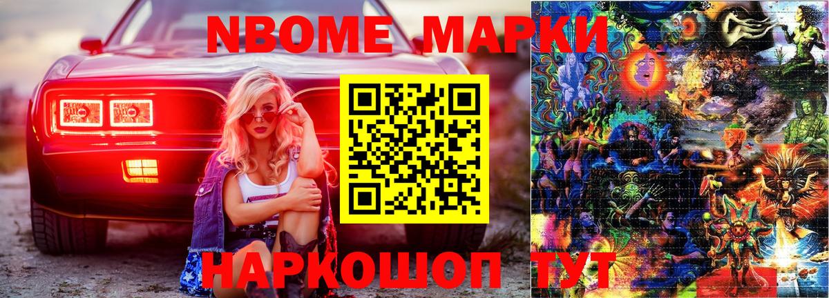 Наркотические марки 1,5мг  Вход с VPN  Марки NBOMe  Великий Устюг 